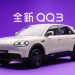 All-New Chery QQ3 EV Opens for Pre-Orders With Up to 401 km Range